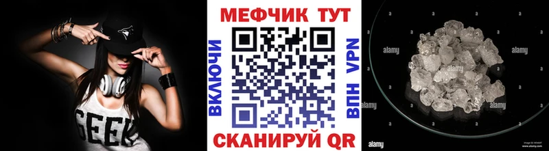 МЯУ-МЯУ мука  блэк спрут онион  Алейск  наркотики 