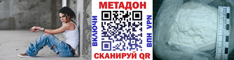 как найти наркотики  Алейск  Метадон methadone 